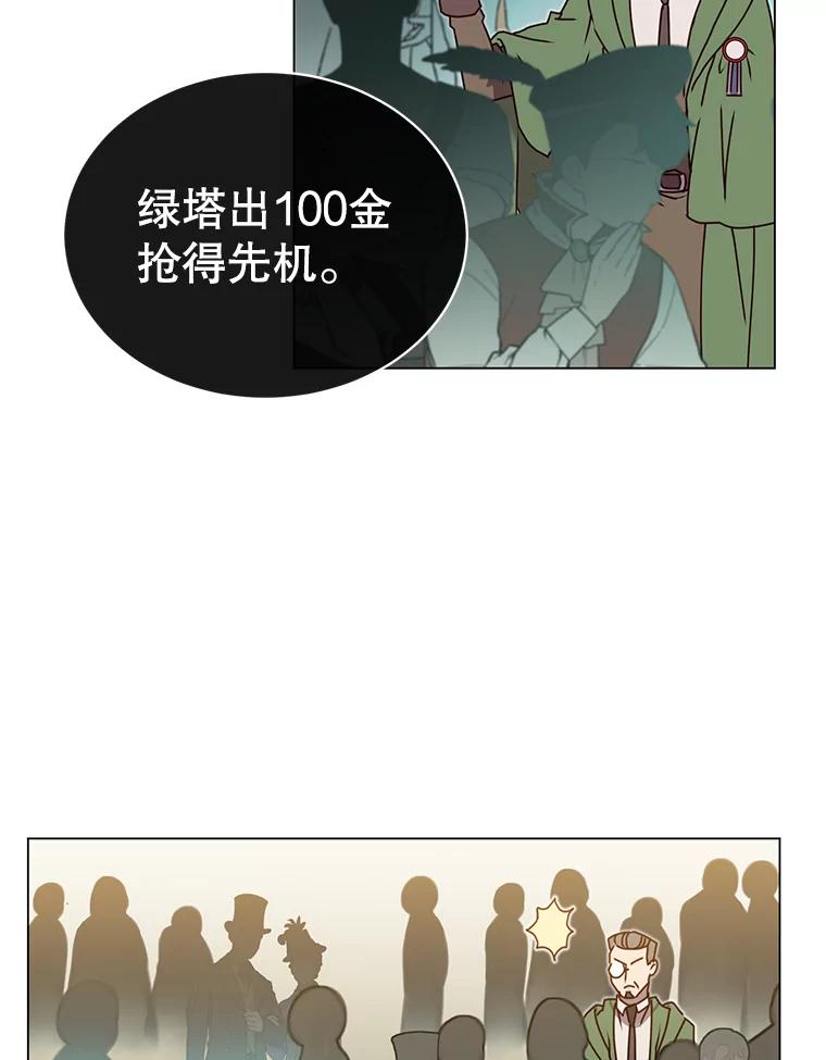 《顶级英雄归来》41.到达瓦尔哈拉沙德领地 第6页