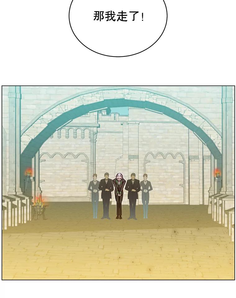 《顶级英雄归来》41.到达瓦尔哈拉沙德领地 第68页