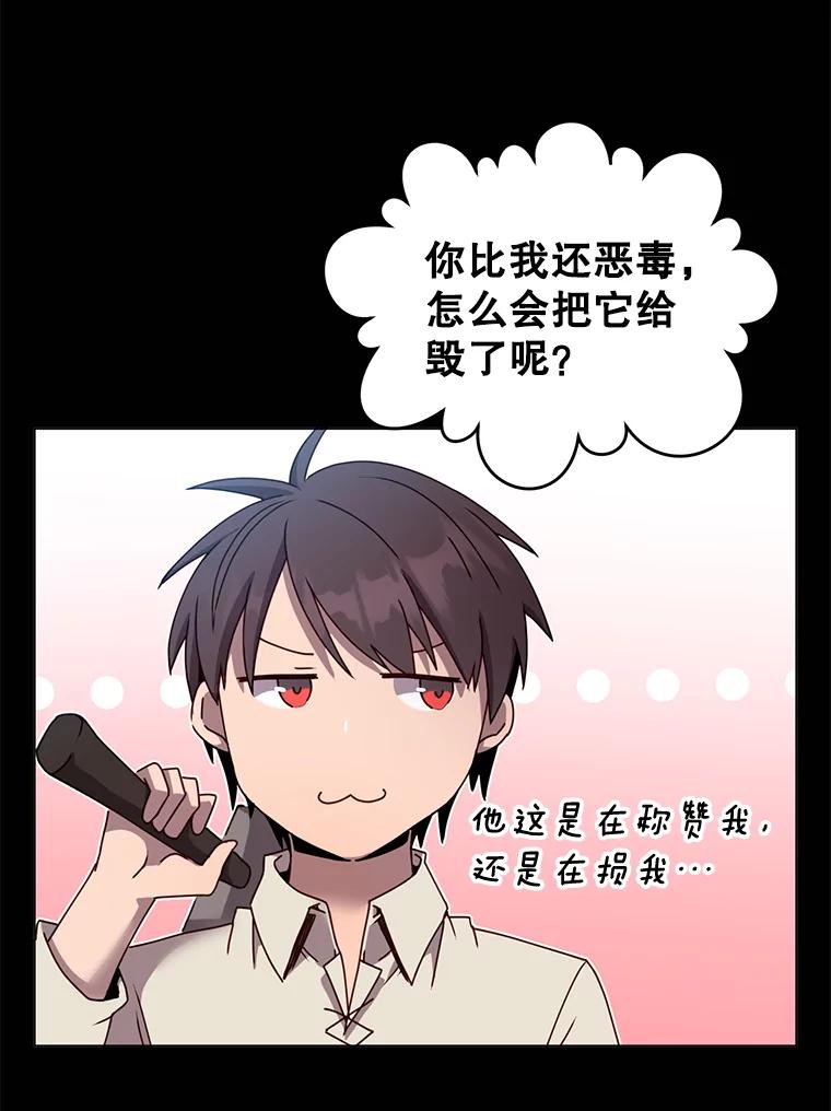 《顶级英雄归来》41.到达瓦尔哈拉沙德领地 第55页
