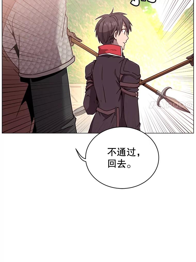 《顶级英雄归来》41.到达瓦尔哈拉沙德领地 第100页