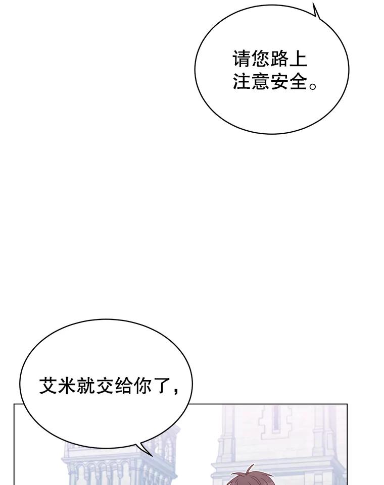 《顶级英雄归来》41.到达瓦尔哈拉沙德领地 第62页