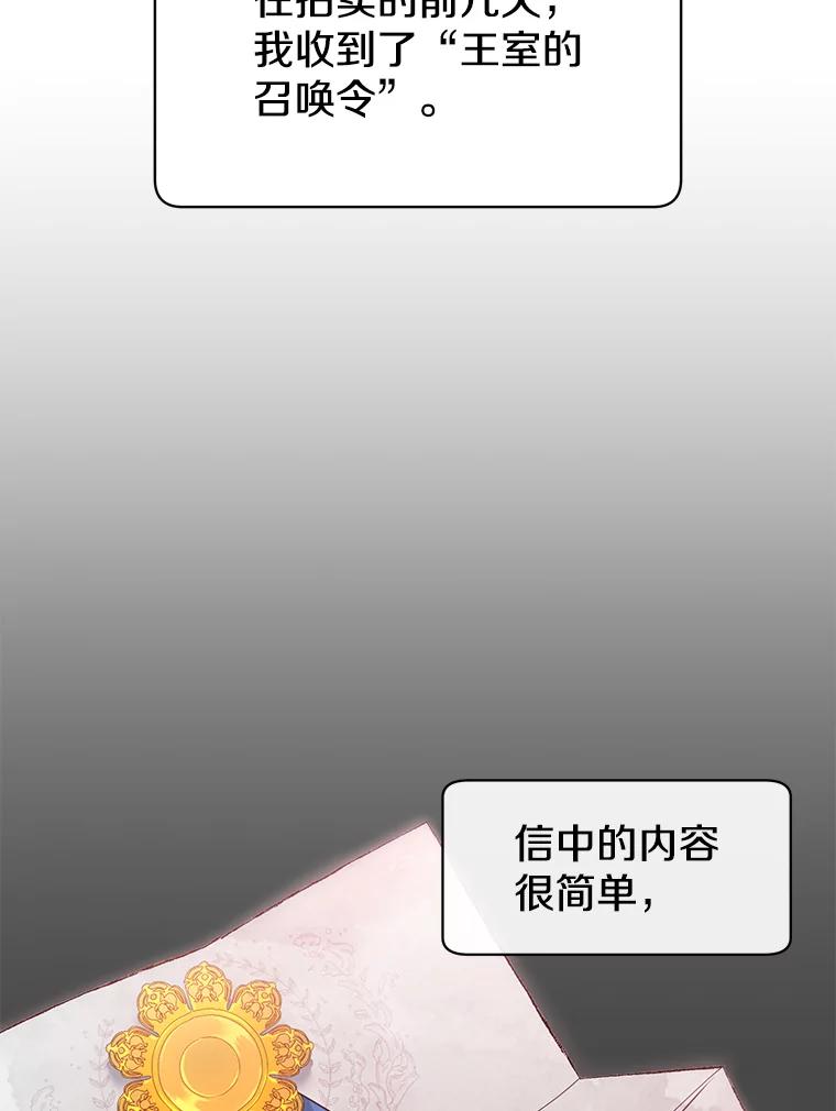 《顶级英雄归来》41.到达瓦尔哈拉沙德领地 第34页