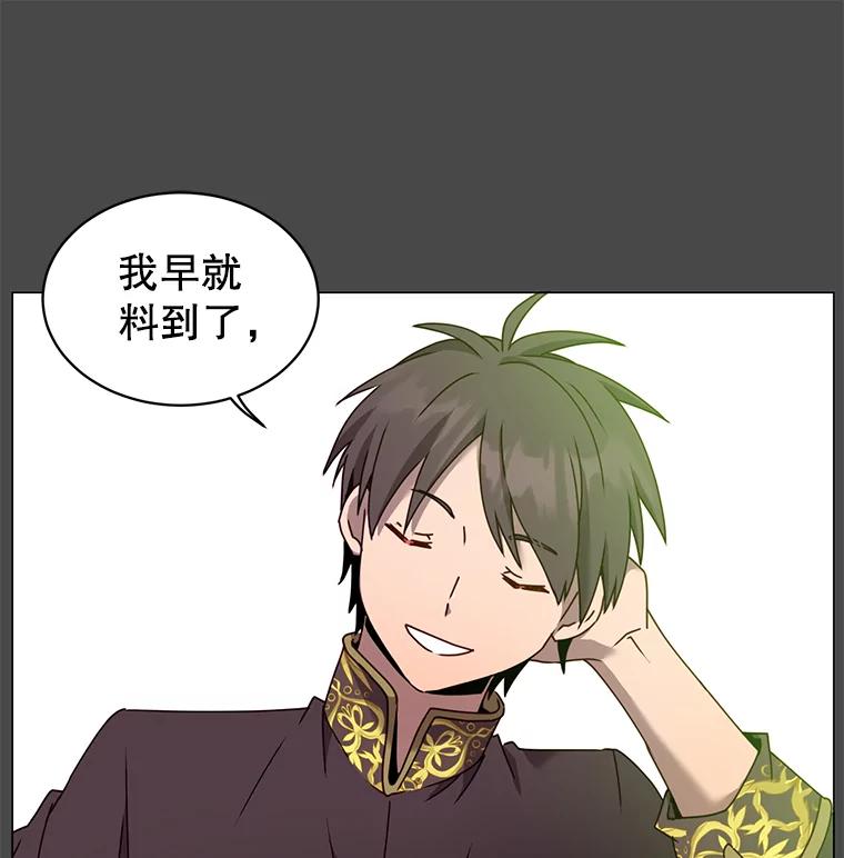 《顶级英雄归来》41.到达瓦尔哈拉沙德领地 第42页