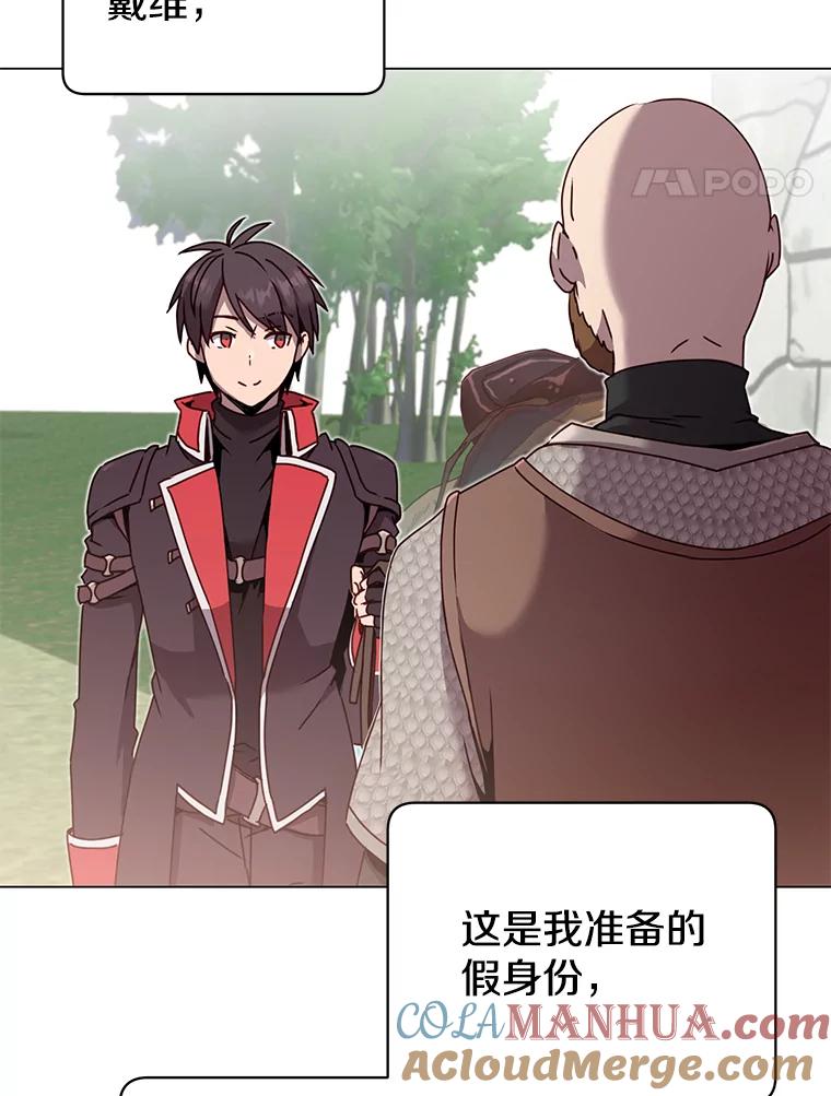 《顶级英雄归来》41.到达瓦尔哈拉沙德领地 第97页