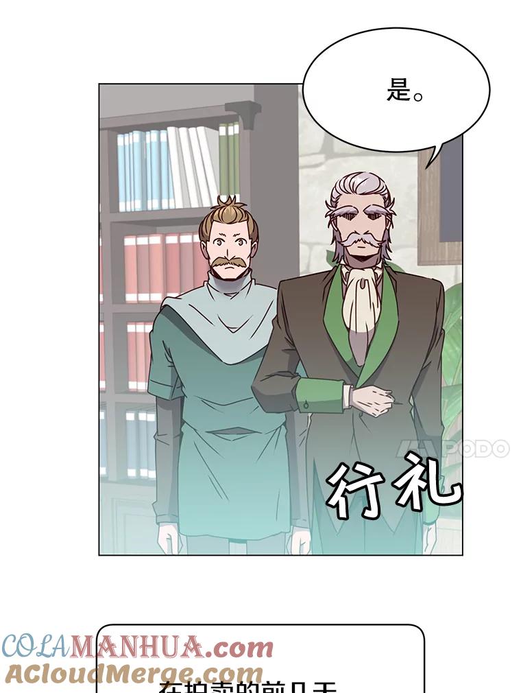 《顶级英雄归来》41.到达瓦尔哈拉沙德领地 第33页
