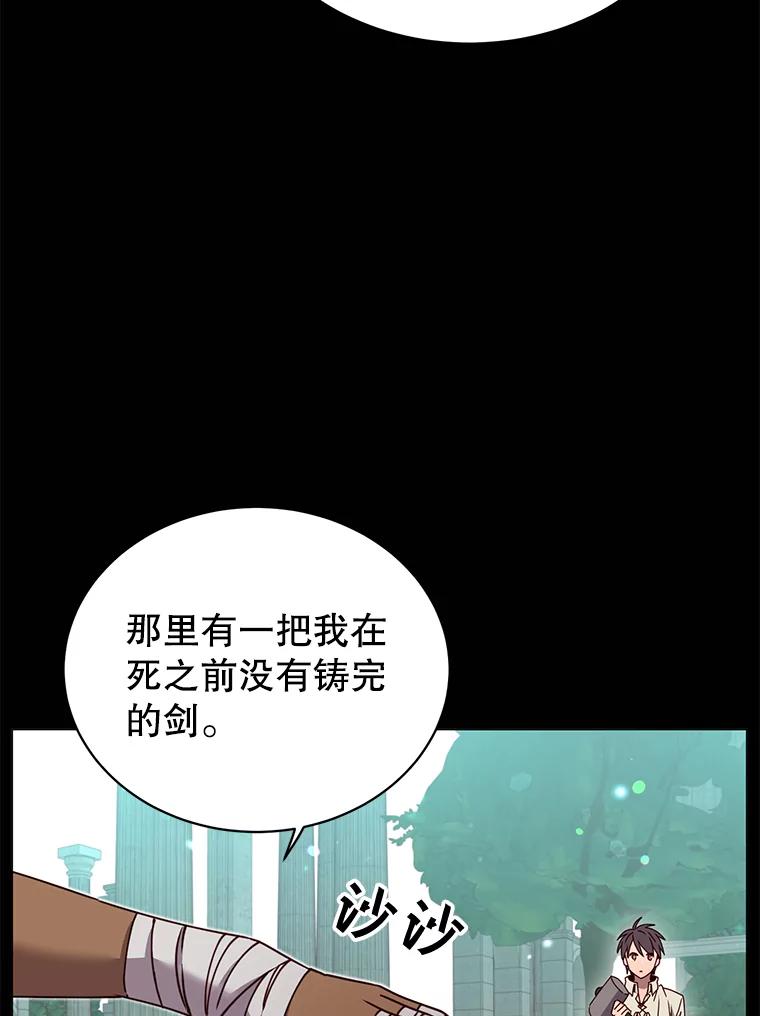 《顶级英雄归来》41.到达瓦尔哈拉沙德领地 第50页