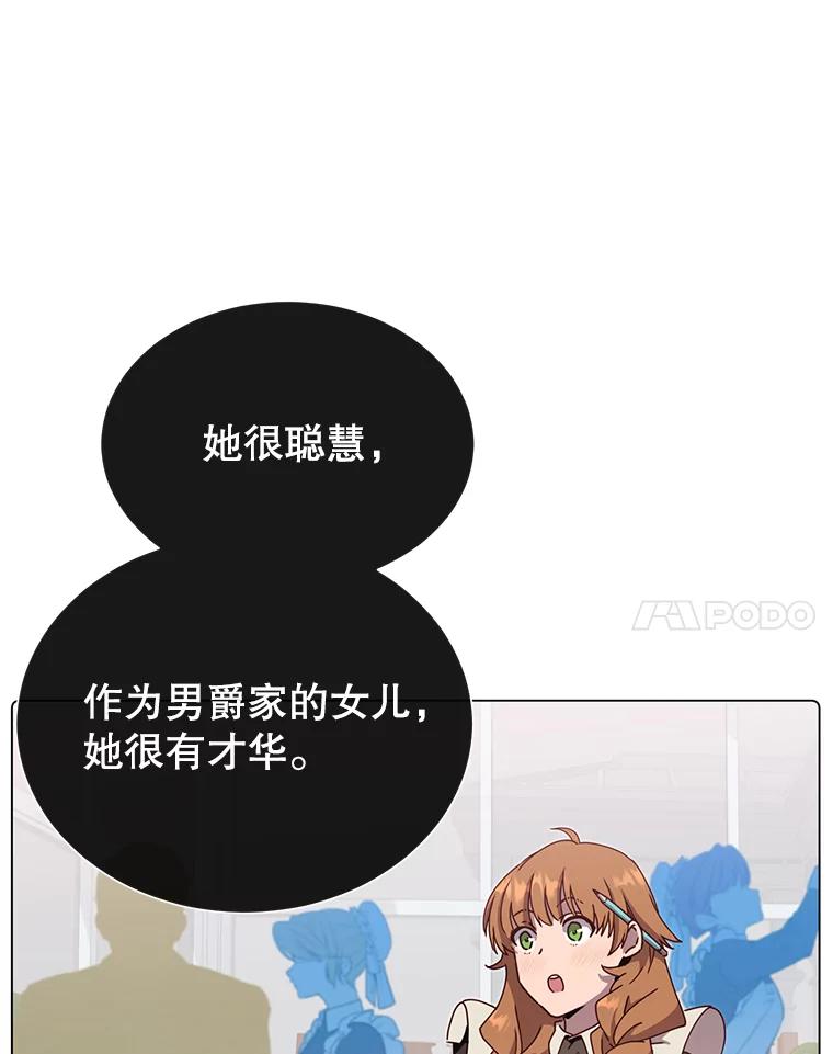 《顶级英雄归来》41.到达瓦尔哈拉沙德领地 第64页