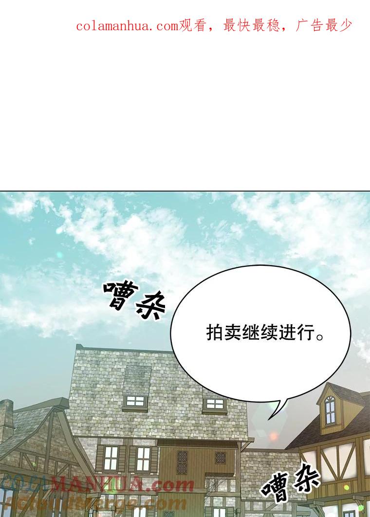 《顶级英雄归来》41.到达瓦尔哈拉沙德领地 第1页