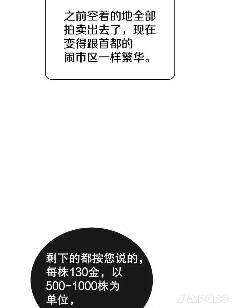 《顶级英雄归来》41.到达瓦尔哈拉沙德领地 第24页
