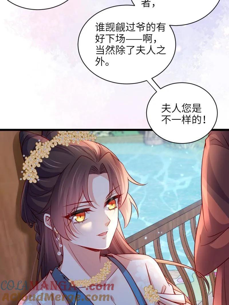 宦妃天下（太监王爷强娶我） 第424话 月儿爱着大姐姐 第10页