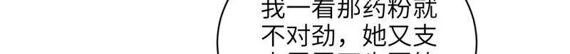 宦妃天下（太监王爷强娶我） 第424话 月儿爱着大姐姐 第25页