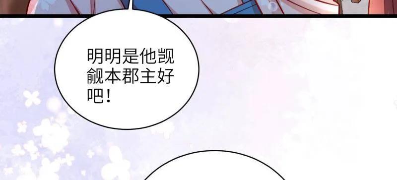 宦妃天下（太监王爷强娶我） 第424话 月儿爱着大姐姐 第11页