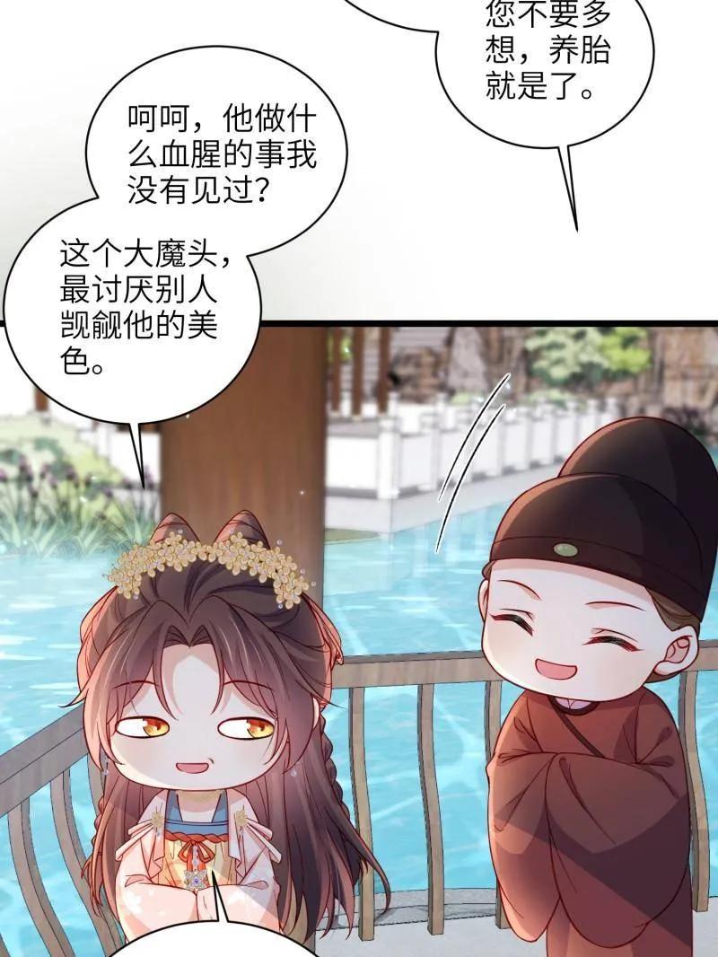 宦妃天下（太监王爷强娶我） 第424话 月儿爱着大姐姐 第8页