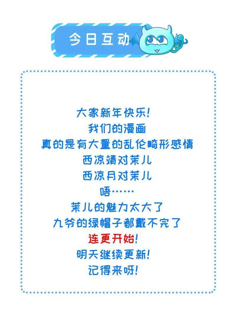 宦妃天下（太监王爷强娶我） 第424话 月儿爱着大姐姐 第63页