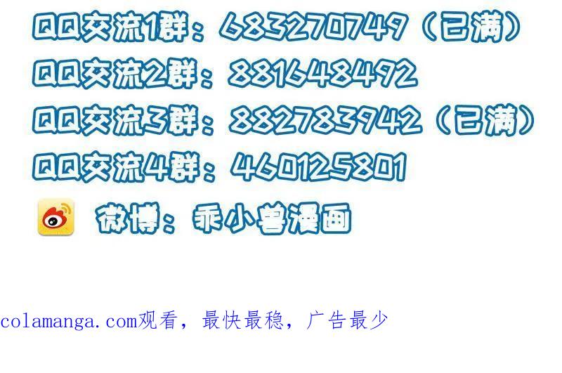 宦妃天下（太监王爷强娶我） 第424话 月儿爱着大姐姐 第66页