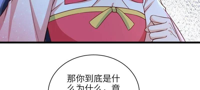 宦妃天下（太监王爷强娶我） 第424话 月儿爱着大姐姐 第32页