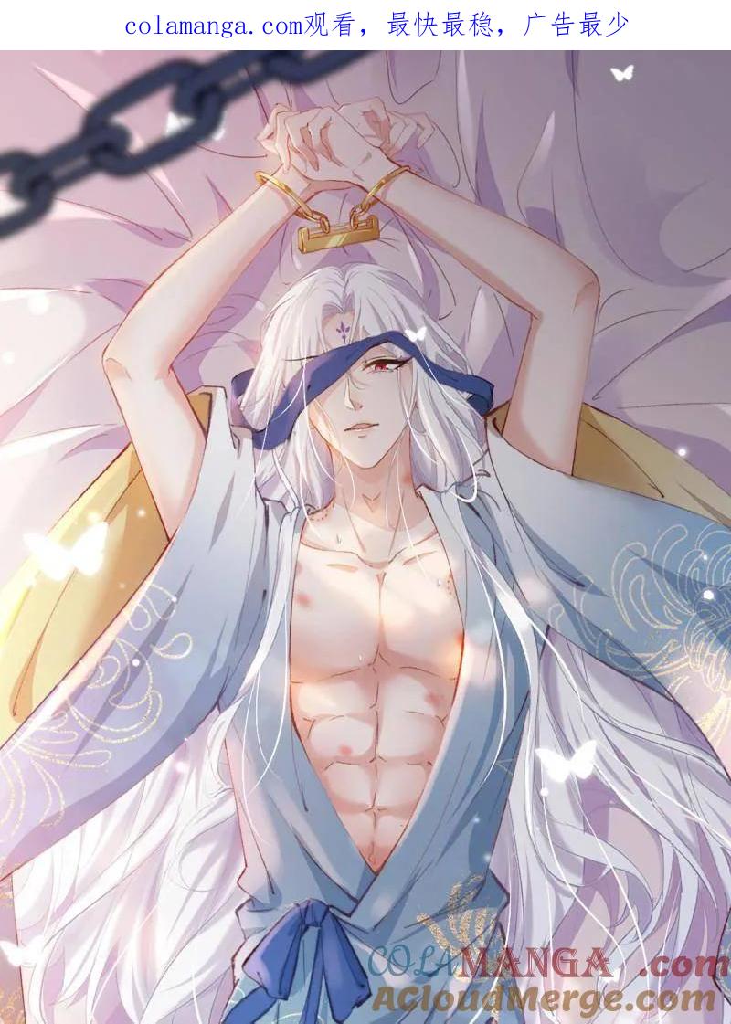 宦妃天下（太监王爷强娶我） 第424话 月儿爱着大姐姐 第1页