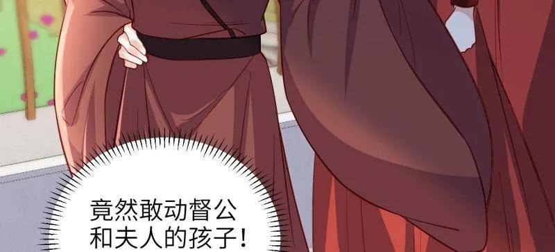 宦妃天下（太监王爷强娶我） 第424话 月儿爱着大姐姐 第54页