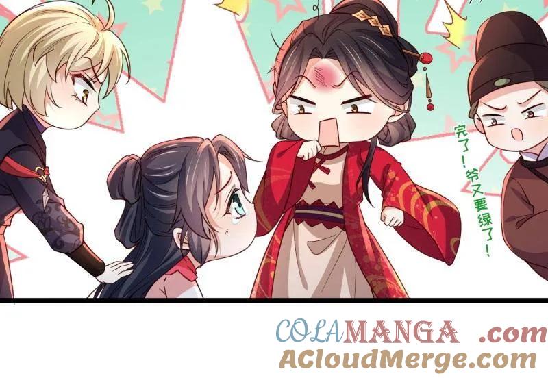 宦妃天下（太监王爷强娶我） 第424话 月儿爱着大姐姐 第40页