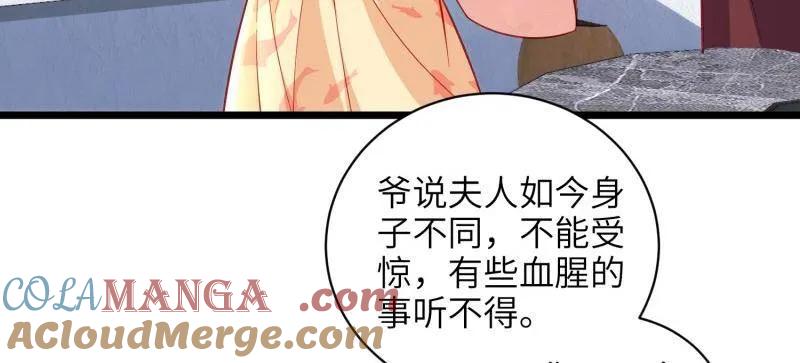 宦妃天下（太监王爷强娶我） 第424话 月儿爱着大姐姐 第7页