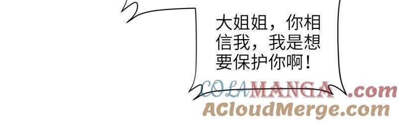 宦妃天下（太监王爷强娶我） 第424话 月儿爱着大姐姐 第52页