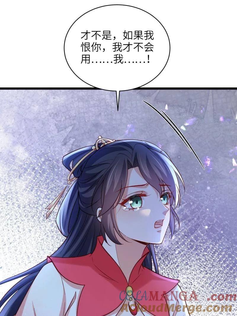 宦妃天下（太监王爷强娶我） 第424话 月儿爱着大姐姐 第31页