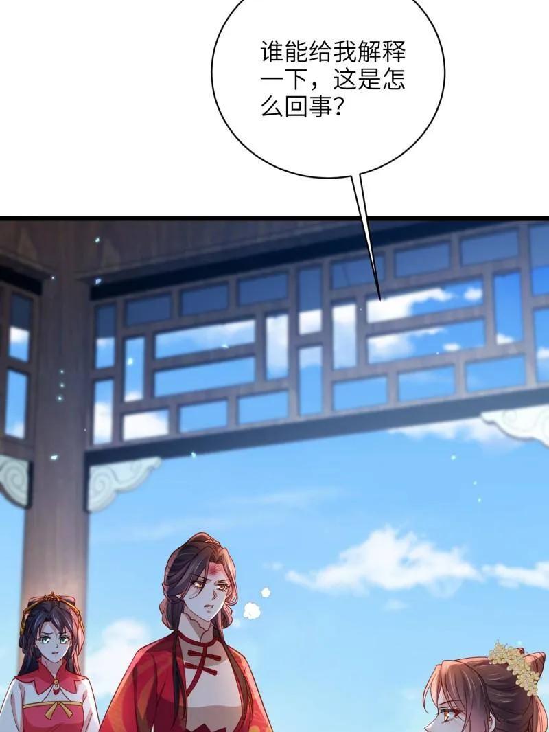 宦妃天下（太监王爷强娶我） 第424话 月儿爱着大姐姐 第20页