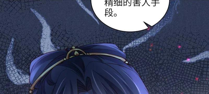 宦妃天下（太监王爷强娶我） 第424话 月儿爱着大姐姐 第48页
