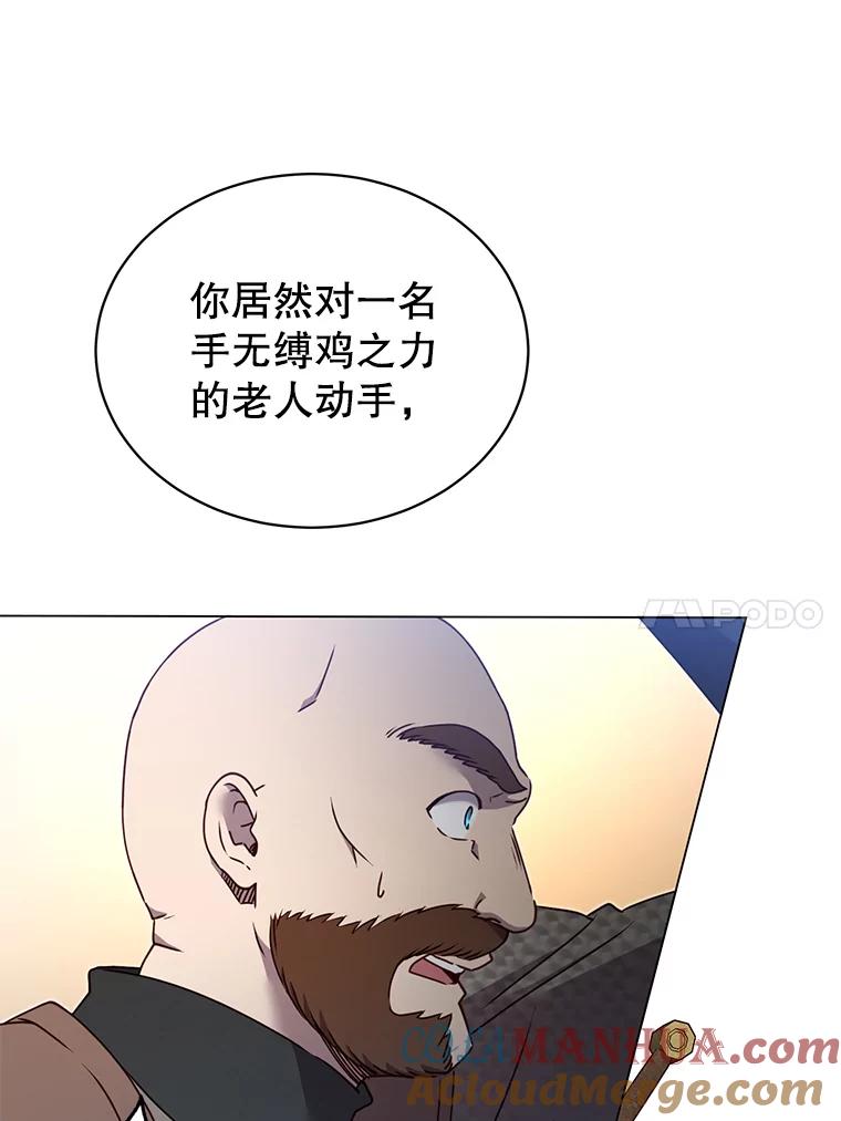 《顶级英雄归来》42.戈尔泰之死 第48页