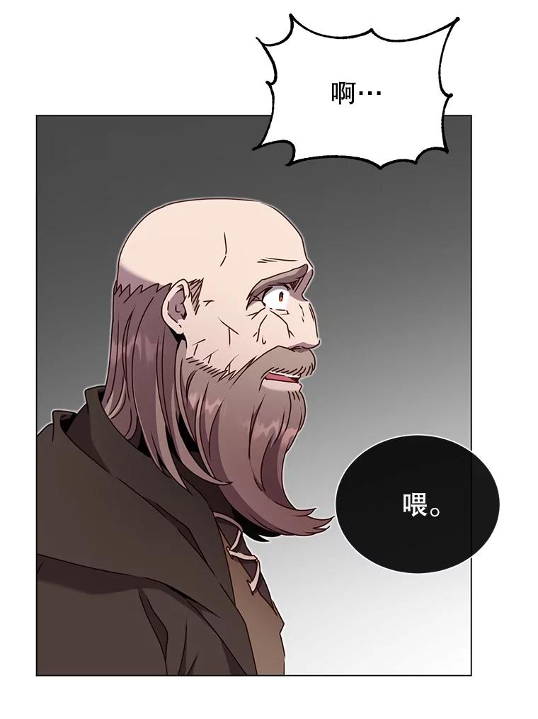《顶级英雄归来》42.戈尔泰之死 第23页