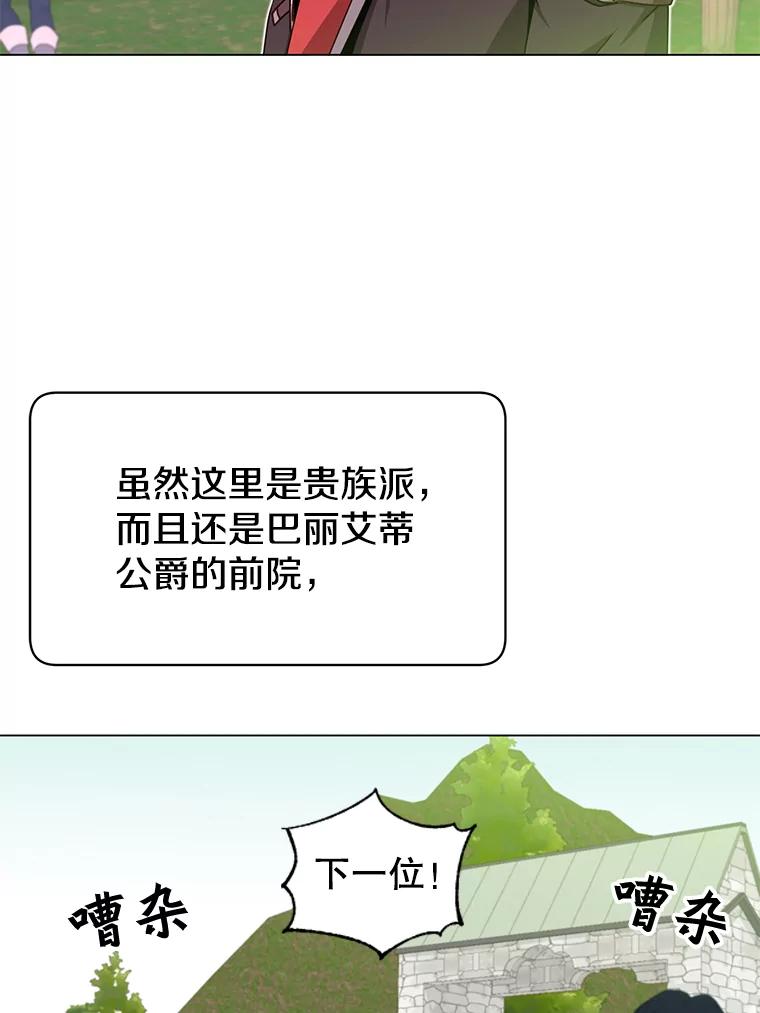 《顶级英雄归来》42.戈尔泰之死 第2页