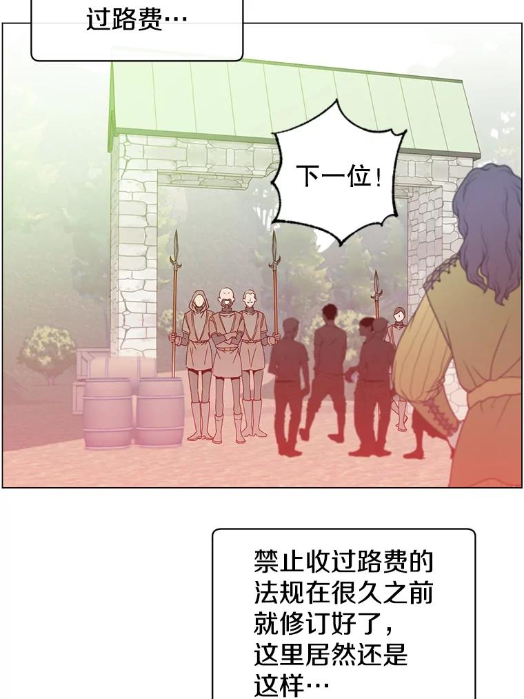 《顶级英雄归来》42.戈尔泰之死 第11页