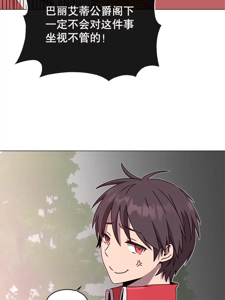《顶级英雄归来》42.戈尔泰之死 第86页