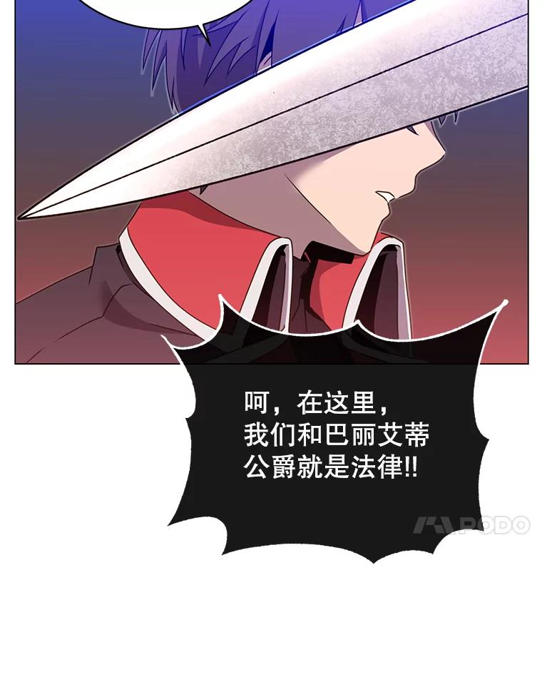 《顶级英雄归来》42.戈尔泰之死 第38页