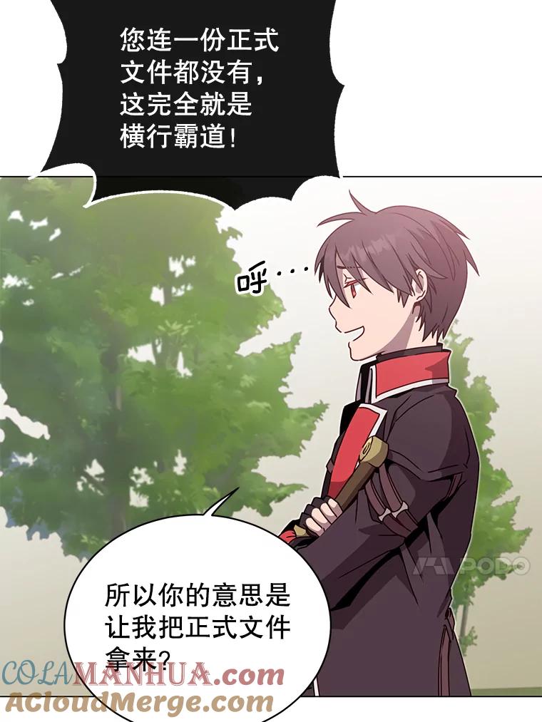 《顶级英雄归来》42.戈尔泰之死 第84页