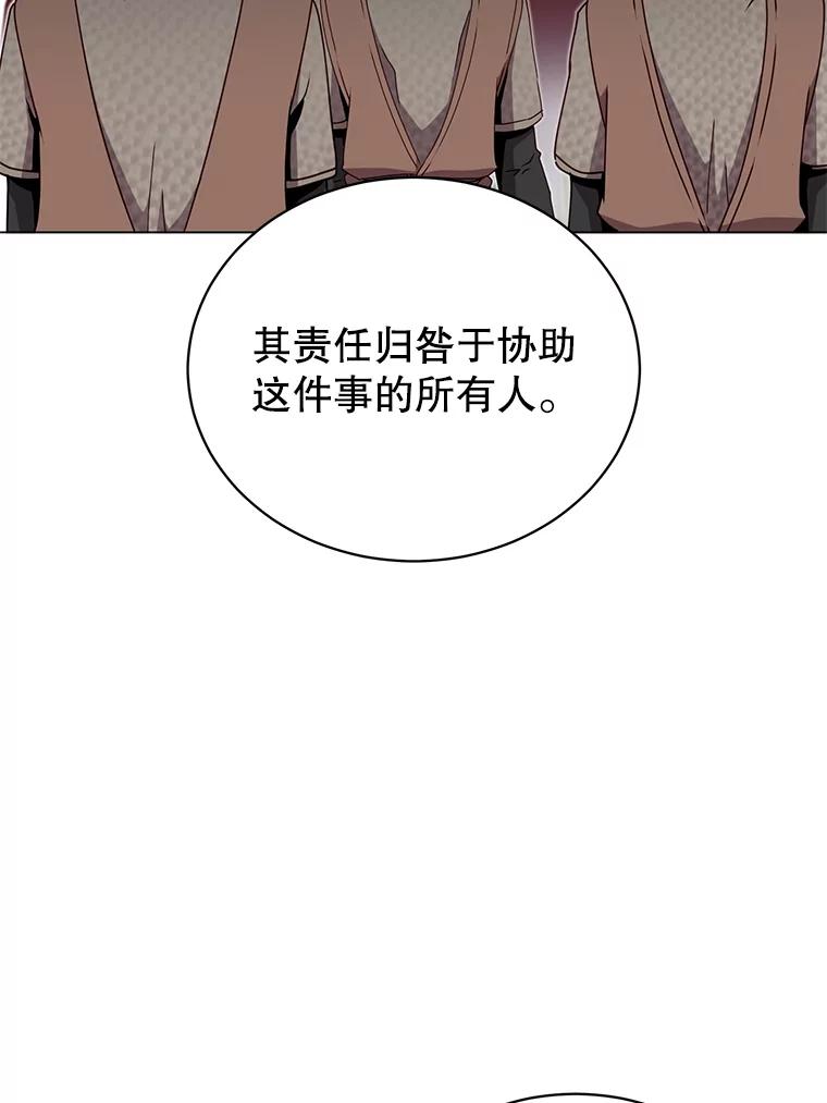 《顶级英雄归来》42.戈尔泰之死 第56页