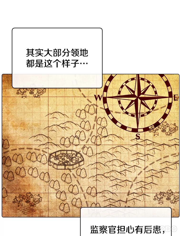 《顶级英雄归来》42.戈尔泰之死 第88页