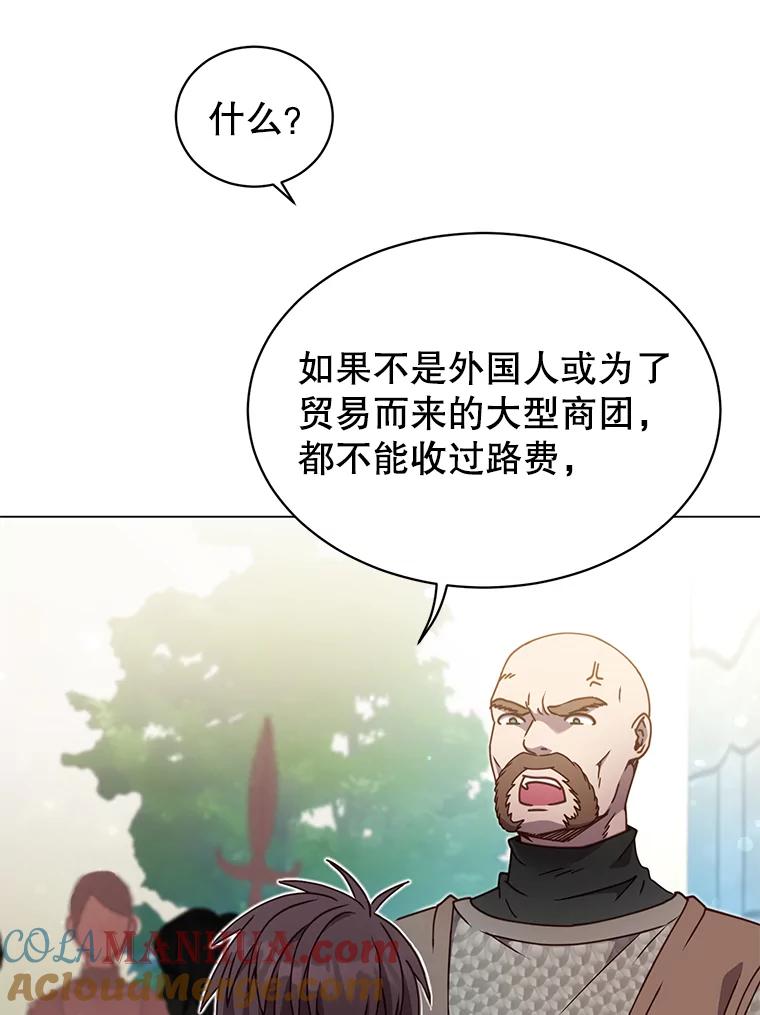 《顶级英雄归来》42.戈尔泰之死 第27页