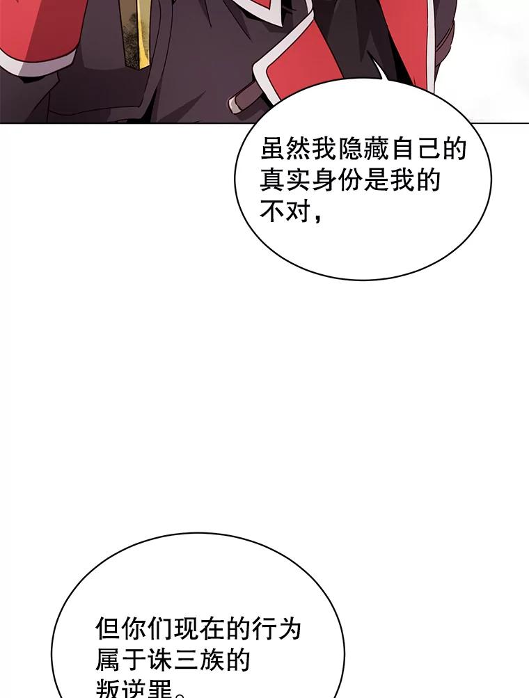 《顶级英雄归来》42.戈尔泰之死 第64页
