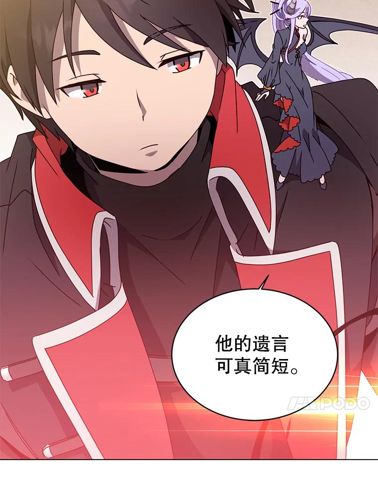 《顶级英雄归来》42.戈尔泰之死 第97页