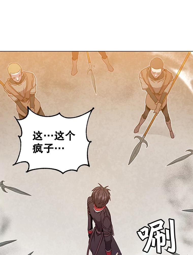 《顶级英雄归来》42.戈尔泰之死 第61页