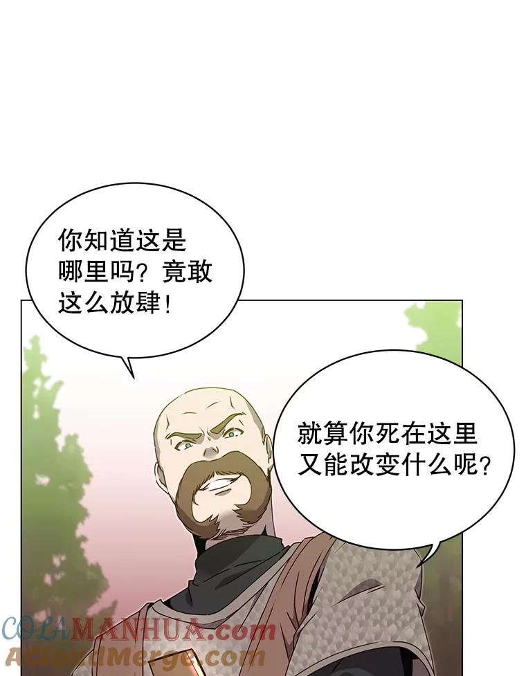 《顶级英雄归来》42.戈尔泰之死 第36页