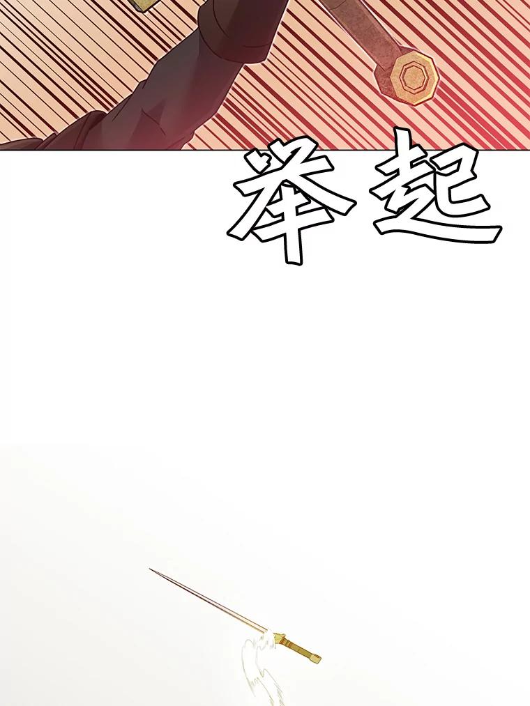 《顶级英雄归来》42.戈尔泰之死 第46页