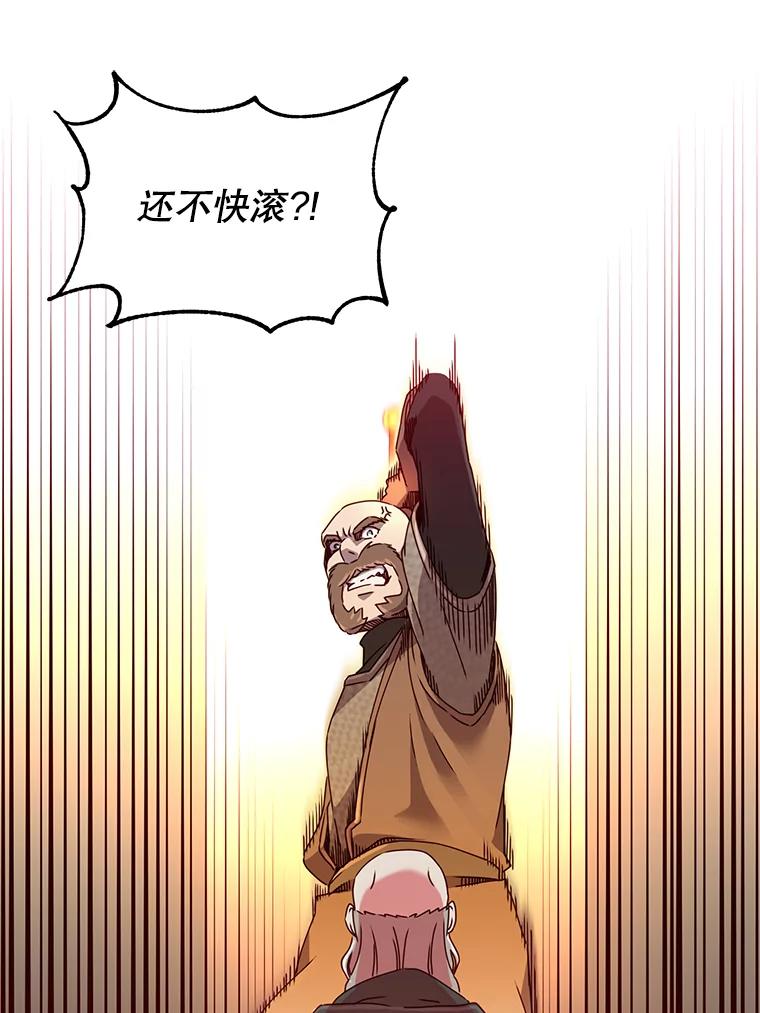 《顶级英雄归来》42.戈尔泰之死 第44页
