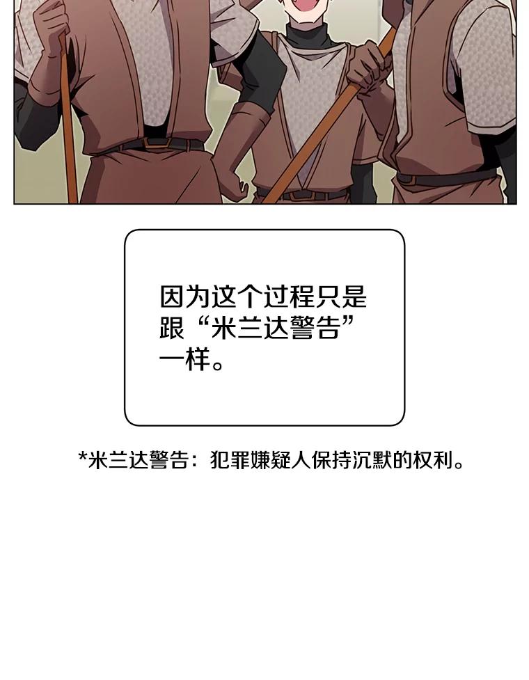 《顶级英雄归来》42.戈尔泰之死 第34页