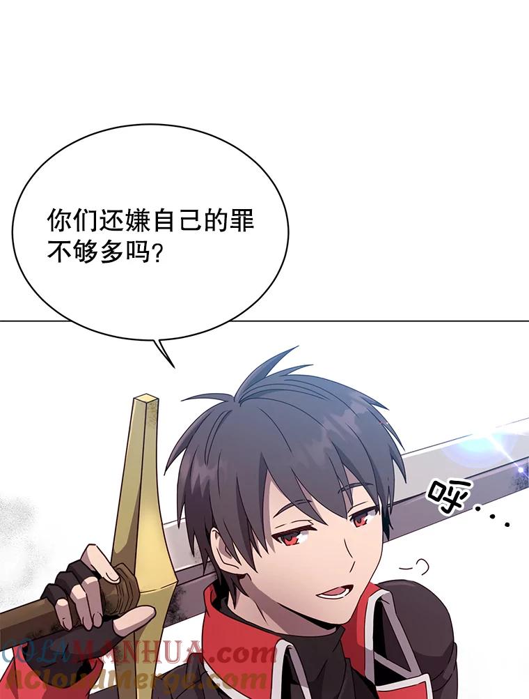 《顶级英雄归来》42.戈尔泰之死 第63页