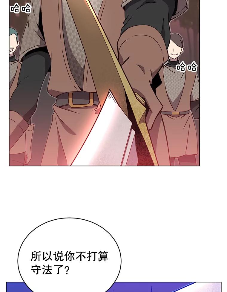 《顶级英雄归来》42.戈尔泰之死 第37页