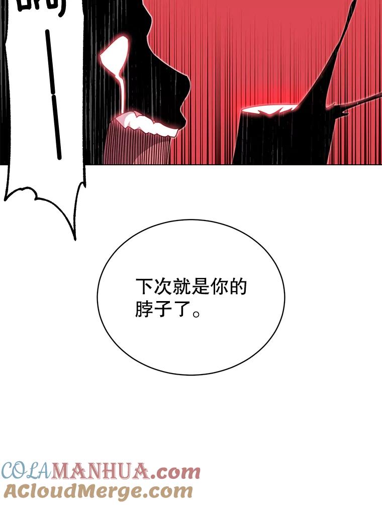 《顶级英雄归来》42.戈尔泰之死 第69页