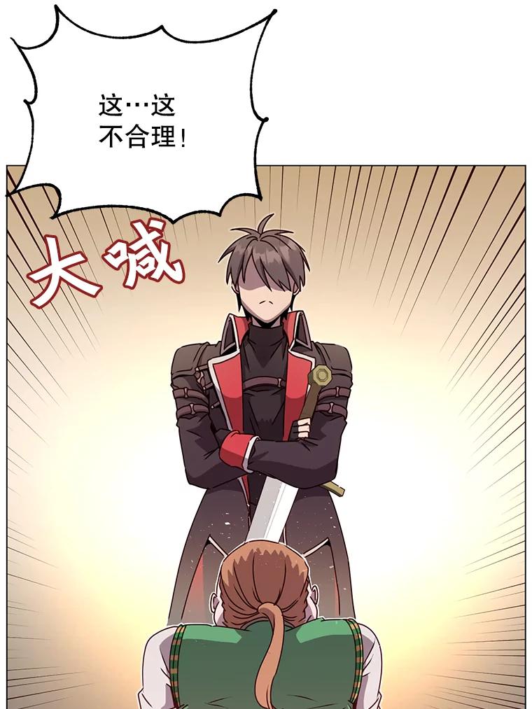 《顶级英雄归来》42.戈尔泰之死 第82页