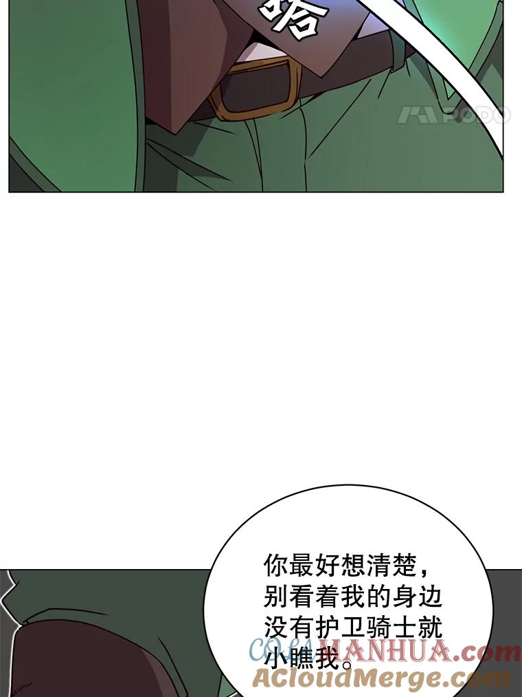 《顶级英雄归来》42.戈尔泰之死 第75页